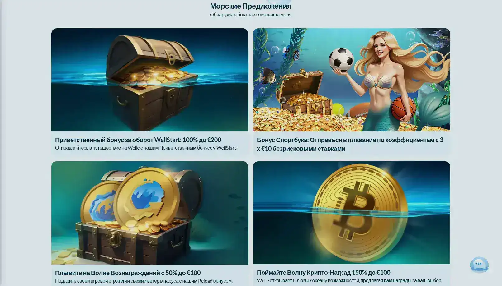 Зеркало и вход в Orca 88 casino