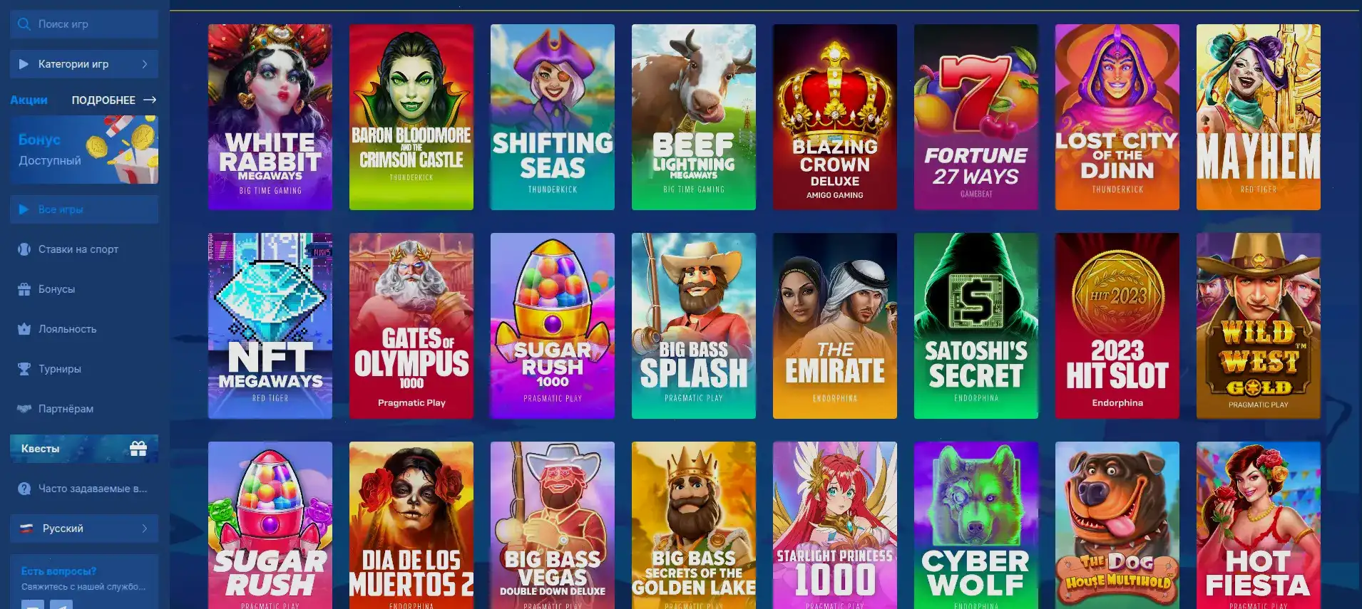 Orca 88 casino слоты и бонусы